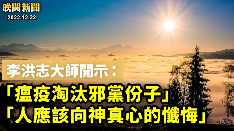 【晚間新聞】12月22日完整版