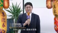 日本政治评论家三井田孝欧向观众拜年