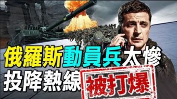 【探索時分】俄羅斯動員兵太慘 投降熱線被打爆