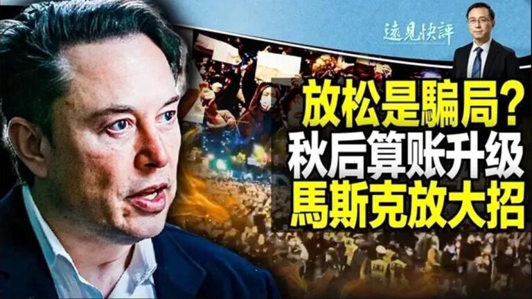 【遠見快評】防疫放鬆是騙局？秋後算帳升級
