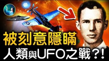 【未解之谜】被刻意隐瞒的人类与UFO之战？！