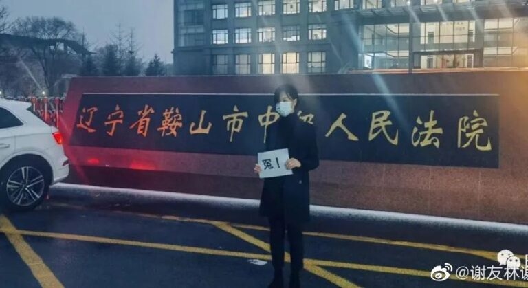 中共法治亂象 遼寧女檢察官發視頻為丈夫喊冤