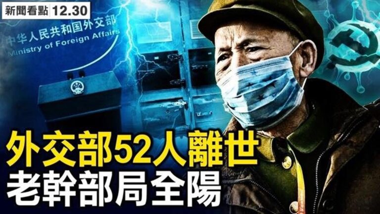 【新聞看點】全國單日死亡上萬？滬現重症高峰
