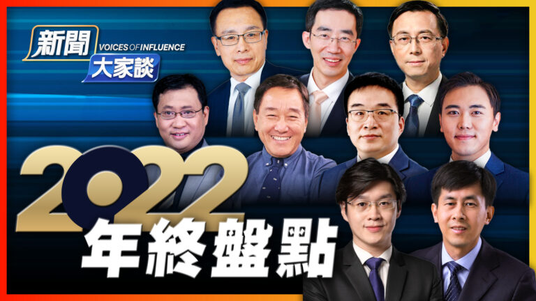 【新聞大家談】年終盤點 最不可能發生 但發生了的事