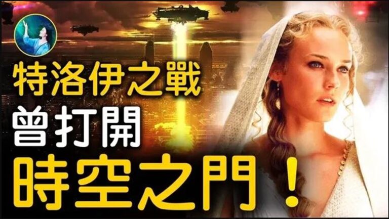 【未解之謎】10萬年前 地球上的星際戰爭