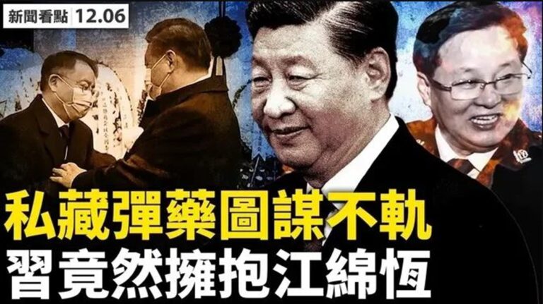 【新聞看點】江生前罪未了 當局死結如何解？
