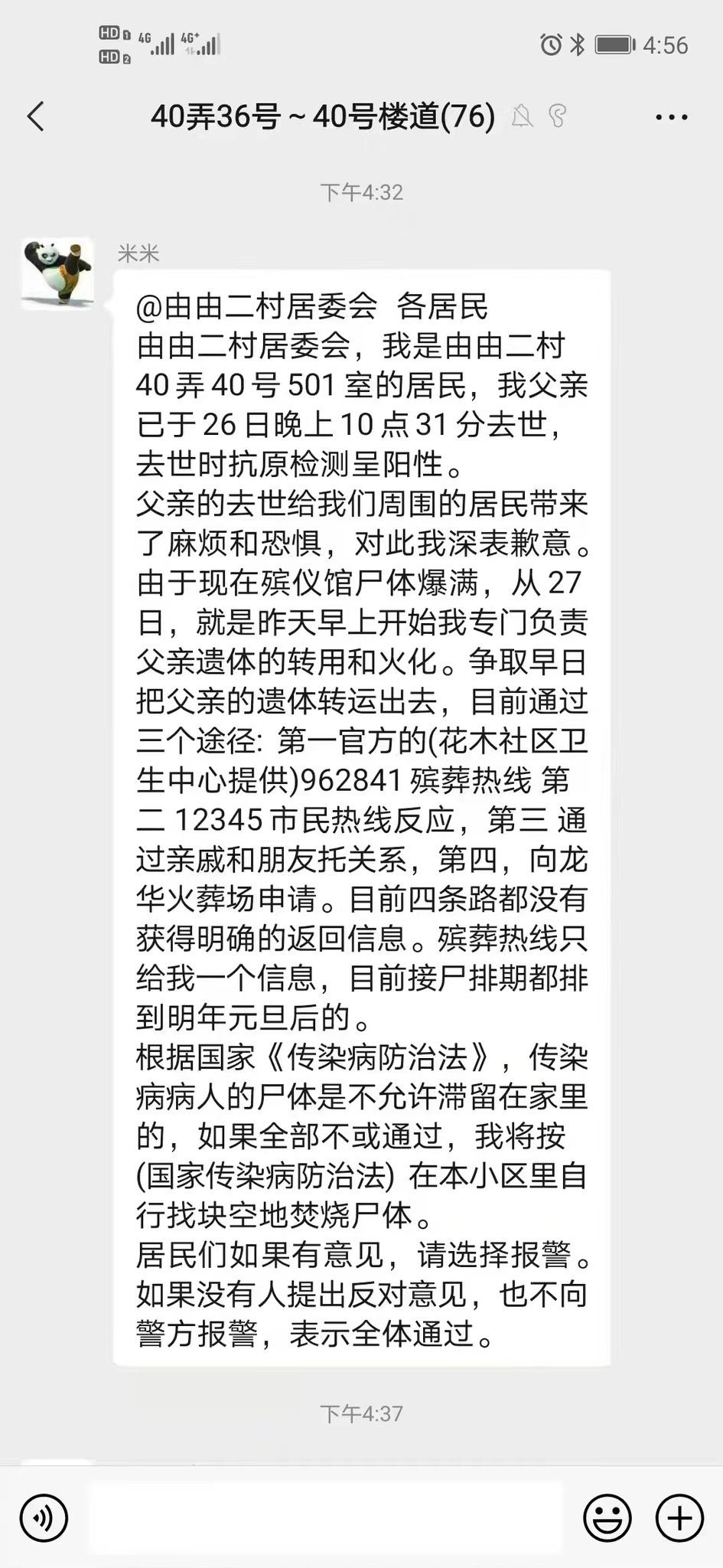 [新聞] 上海居民宣告在小區燒屍 當街點火影片頻傳