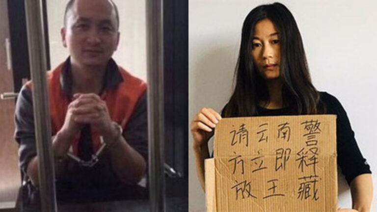 中國異議詩人王藏夫婦被判刑