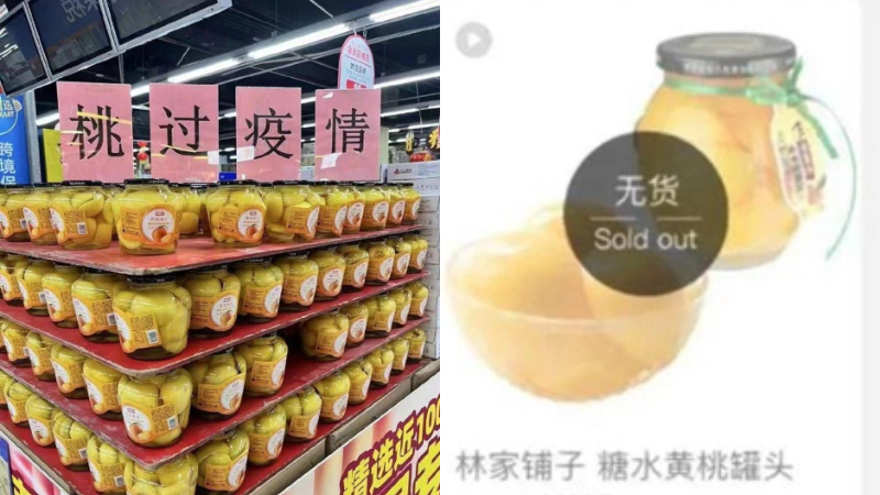 中共新十條引發新恐慌 民眾買不到藥瘋搶黃桃罐頭