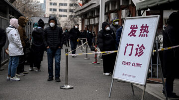 北京疫情飙升 医院药店大排长龙