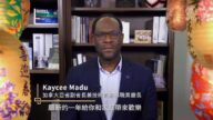 加拿大亚省副省长兼技术贸易和职业厅长Kaycee Madu给新唐人观众拜年