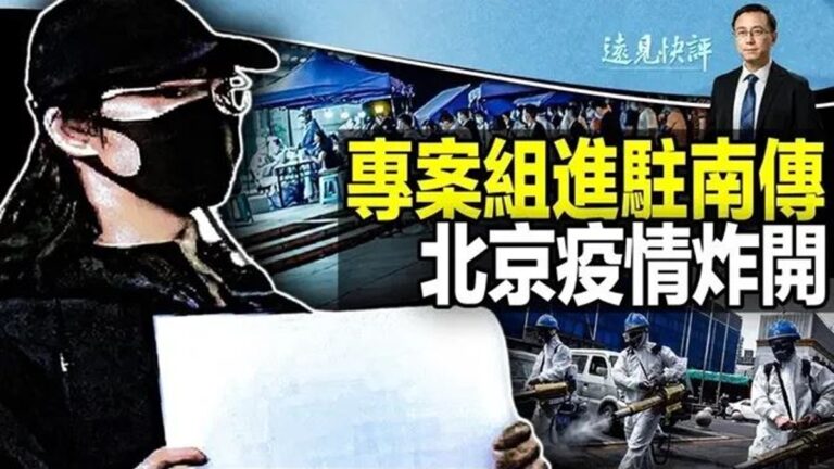 【遠見快評】北京疫情炸開 清零一大圈後回原點
