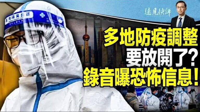 【遠見快評】多地防疫放開 富士康事件謎底在這？