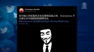 【禁聞】聲援白紙抗議 駭客組織癱瘓中共官網