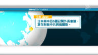 12月26日国际重要讯息