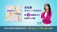 【廣告】健康保險
