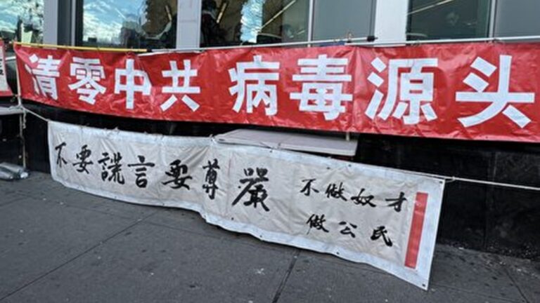 紐約街頭橫幅聲援白紙革命 週六集會遊行