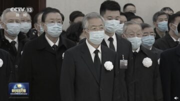 周晓辉: 中共高层对江泽民死 态度诡异