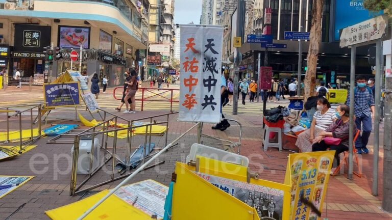 毀壞香港法輪功真相點 親共男認罪 12日判刑