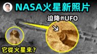 【文昭思緒飛揚】「祝融號」證實火星史前大洪水