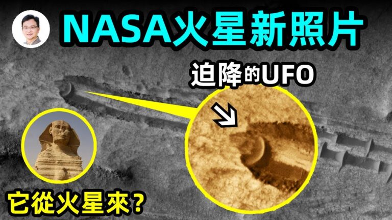 【文昭思緒飛揚】「祝融號」證實火星史前大洪水