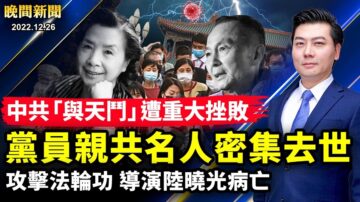 【晚間新聞】12月26日完整版