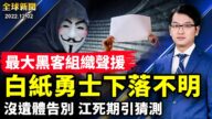 【全球新聞】12月2日完整版