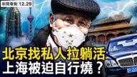 【威廉希尔体育官网看点】毛泽东警卫员离世 老旧毒株传播？