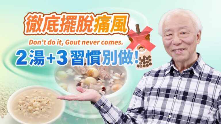 【胡乃文】吃火鍋如何不超標？避開這些地雷食物