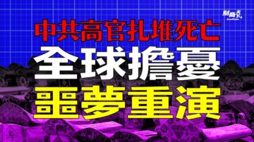 【財商天下】病人一盒難求 Paxlovid 卻成權貴禮品