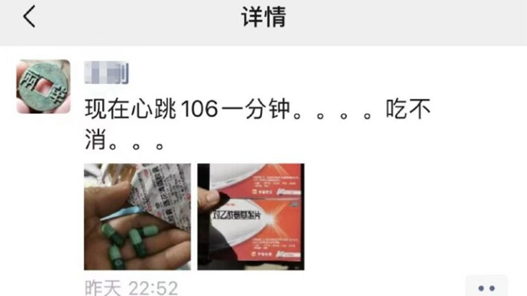 中國39歲男染疫身亡 訃告曬「連花清瘟」惹禍