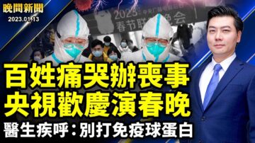 【晚間新聞】1月13日完整版