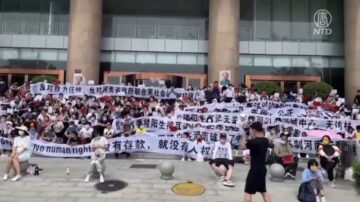 【禁闻】银保监会开罚27亿 受害储户仍被维稳