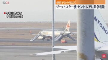 接炸彈威脅電話 捷星班機急降日本中部國際機場