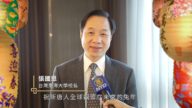 台湾东海大学校长张国恩向新唐人观众拜年