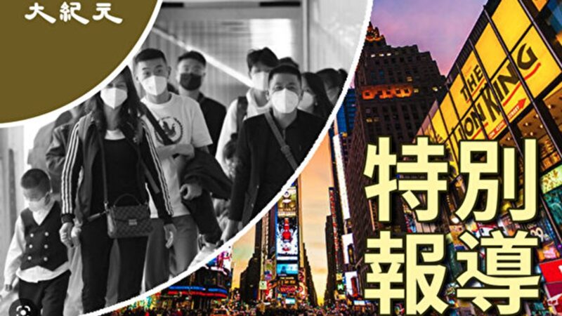 中國開放出境遊 國內外疫情兩重天