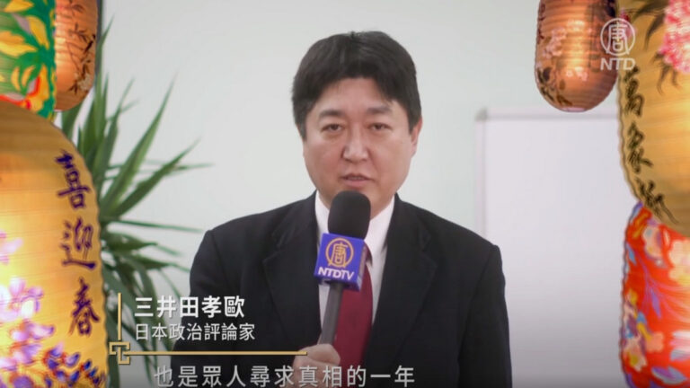 日本政治評論家三井田孝歐向李洪志先生拜年