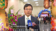 台灣新竹科學園區管理局局長王永壯中國新年拜年