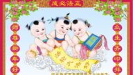 保定法輪功學員恭祝李洪志大師新年好(22條)