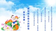 美東地區法輪功學員恭祝李洪志大師新年好