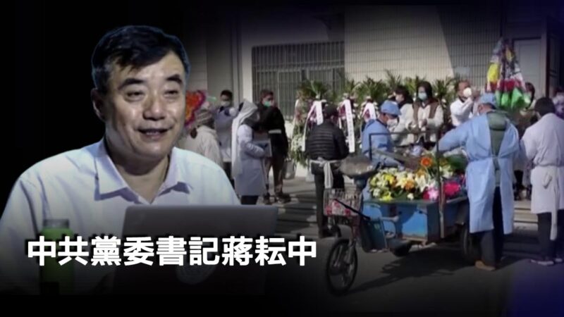 中共党官称“死几百万人又怎样”遭网批畜生