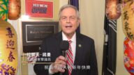 美国国会议员拉尔夫·诺曼中国新年拜年