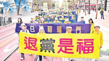 纽约华人排队三退 退党中心义工一天退700人