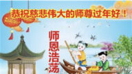 山東法輪功學員恭祝李洪志大師新年好(22條)