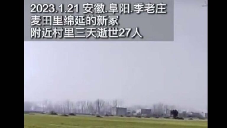 傳有村莊一天死十幾人 中國農村新墳成堆（視頻）
