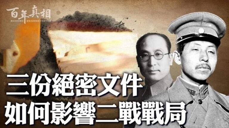 【百年真相】張學良高級幕僚 為何命喪文革