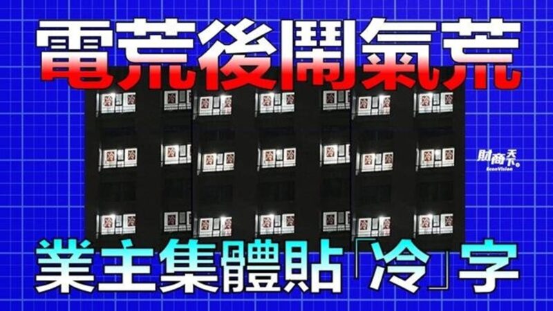 【財商天下】刺激內需盯上民眾存款 專家又出餿主意