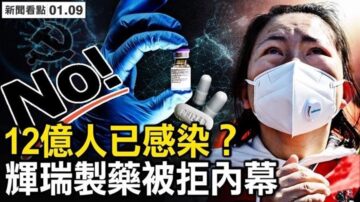 【新闻看点】央视有意挖坑？梁万年再次撒谎