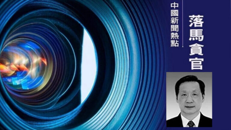 副部級李金早貪腐細節首曝光 兩會結束直奔酒店