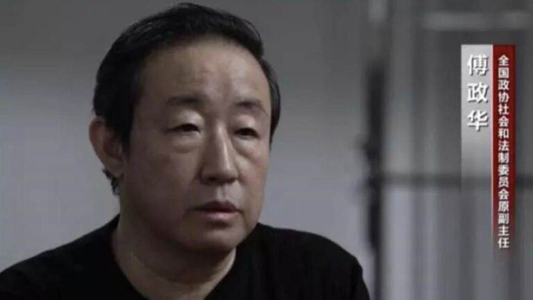 傅政華北京豪宅被充公拍賣 成交價逾2400萬